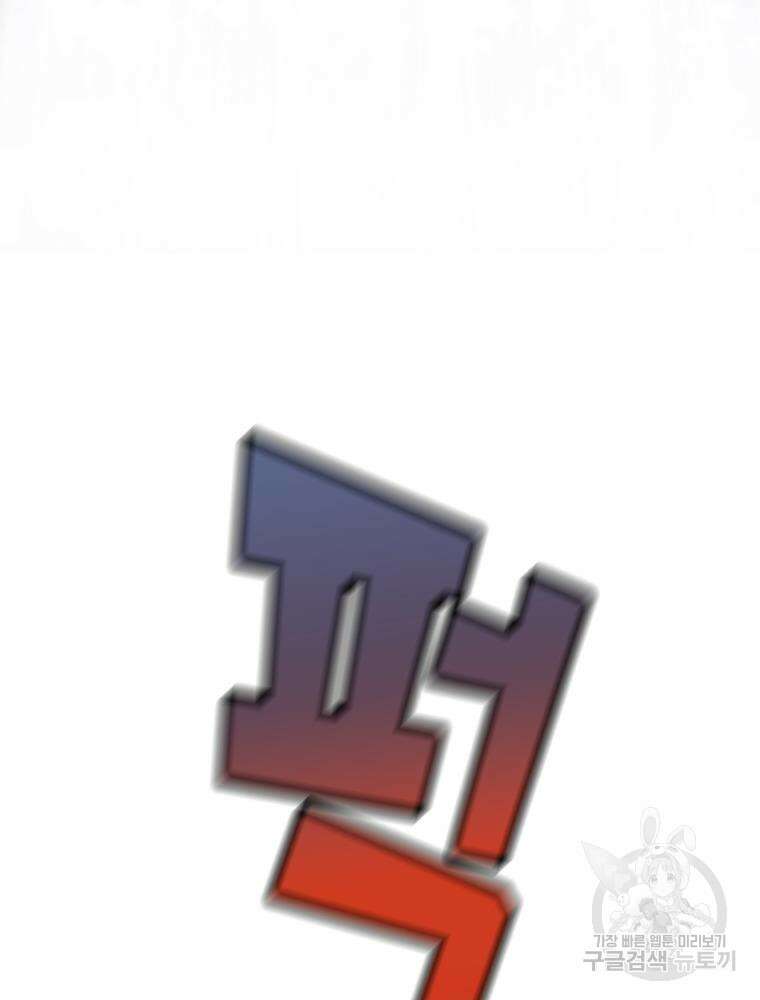 악역영애 내 안의 모리아티 1화 28