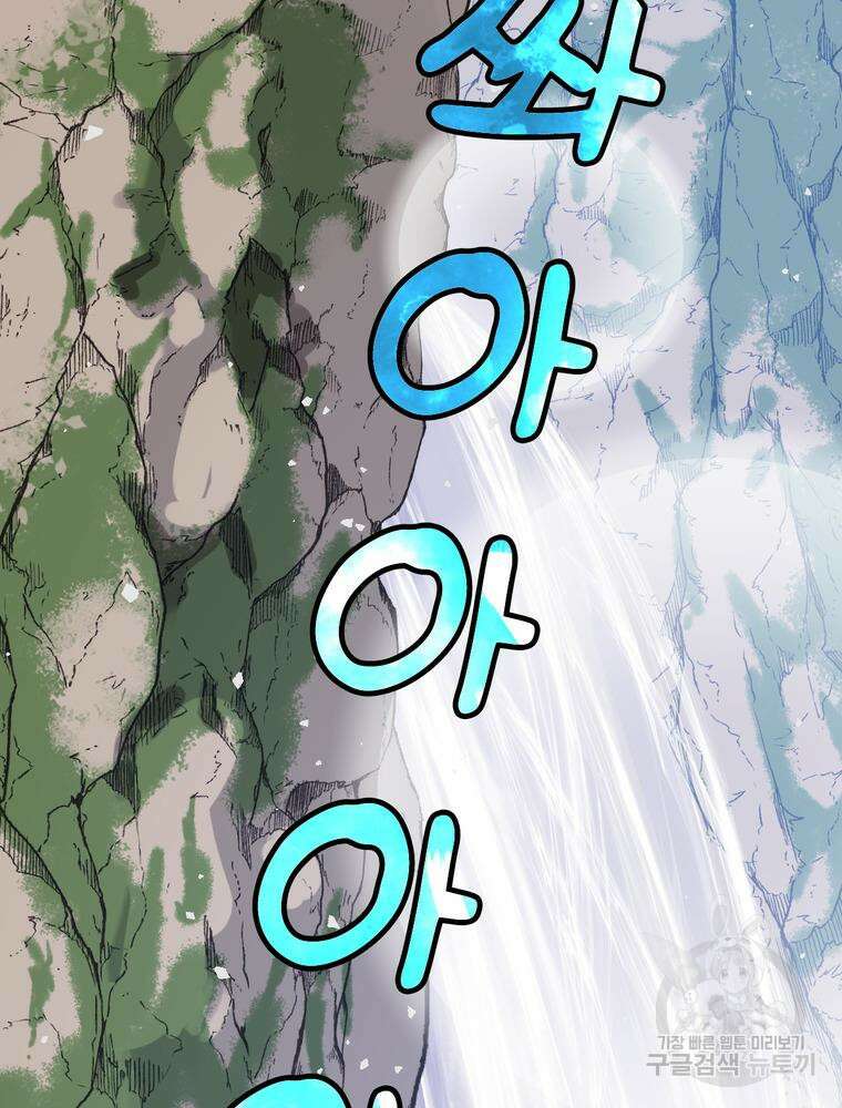 악역영애 내 안의 모리아티 1화 32