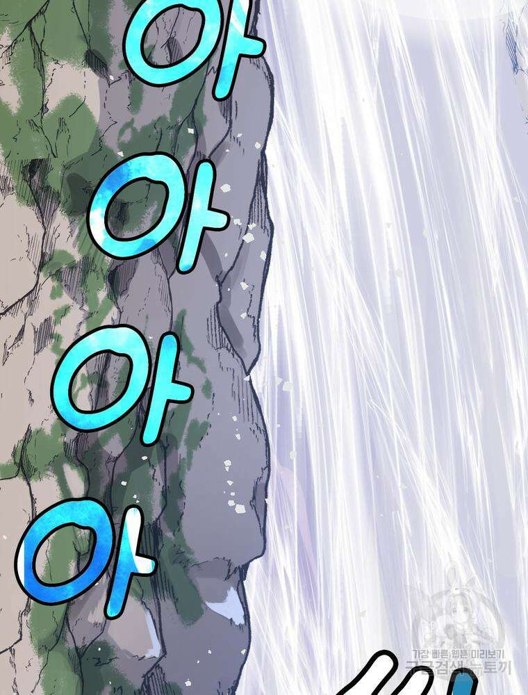 악역영애 내 안의 모리아티 1화 33