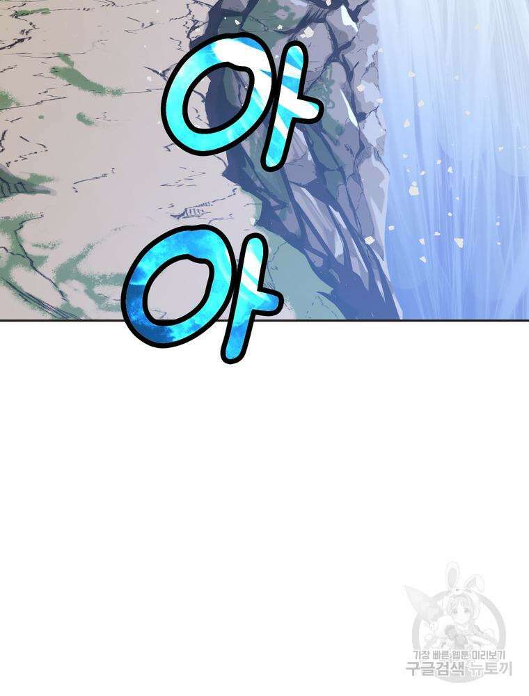악역영애 내 안의 모리아티 1화 35