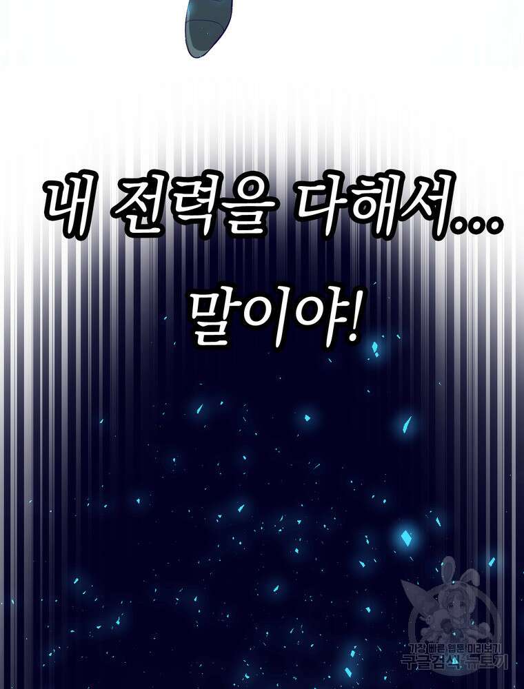 악역영애 내 안의 모리아티 4화 5