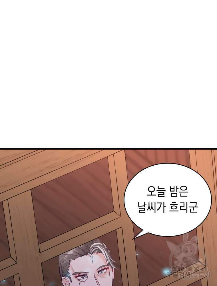 악역영애 내 안의 모리아티 4화 11