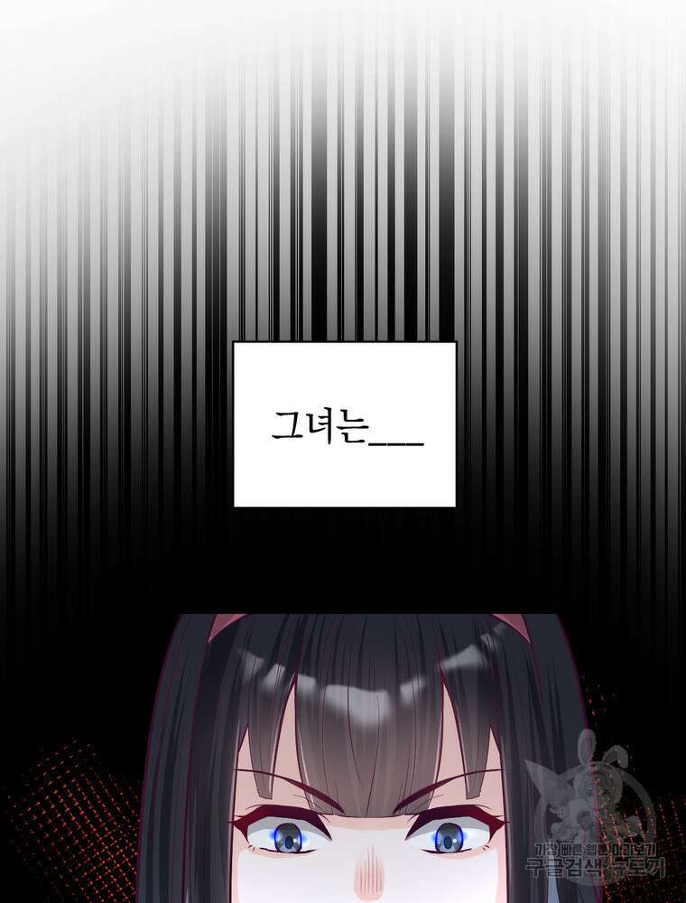 악역영애 내 안의 모리아티 4화 15