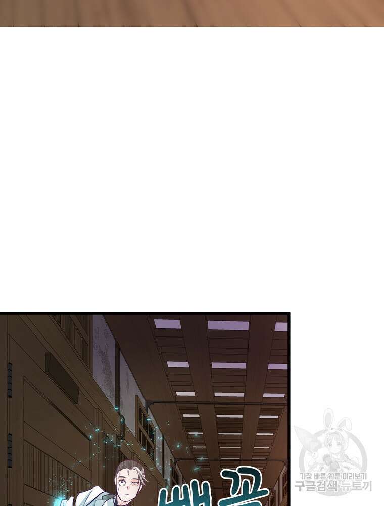 악역영애 내 안의 모리아티 4화 21