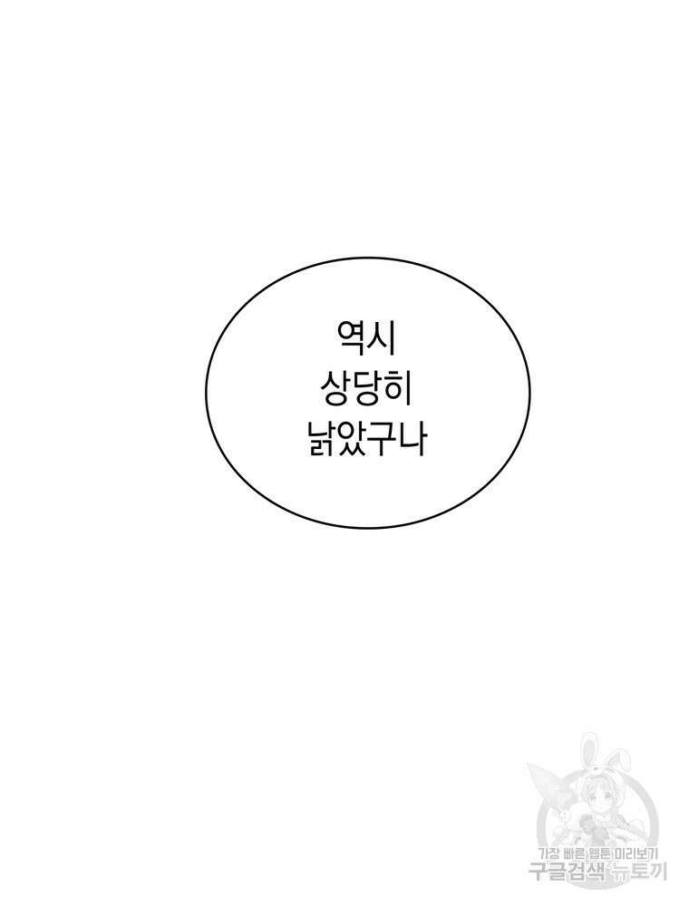 악역영애 내 안의 모리아티 4화 24