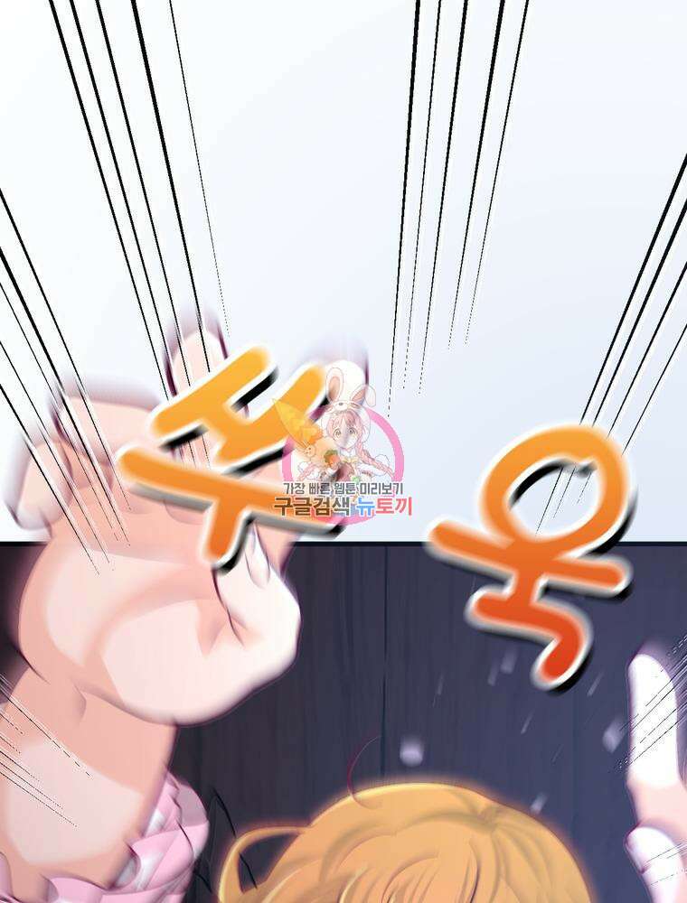 악역영애 내 안의 모리아티 5화 1