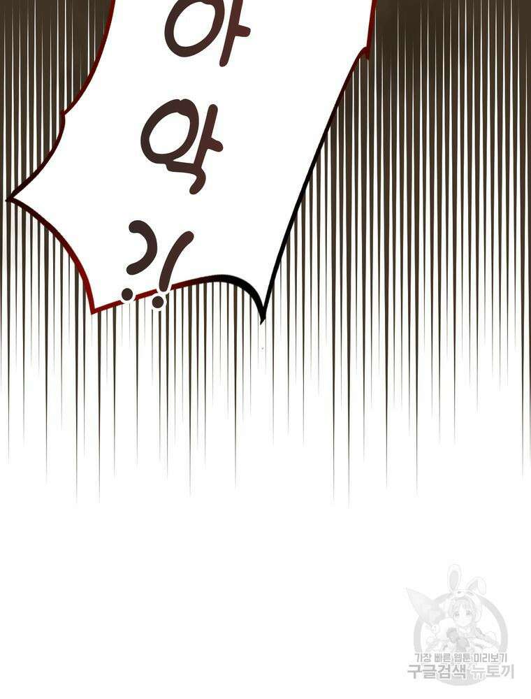 악역영애 내 안의 모리아티 5화 4