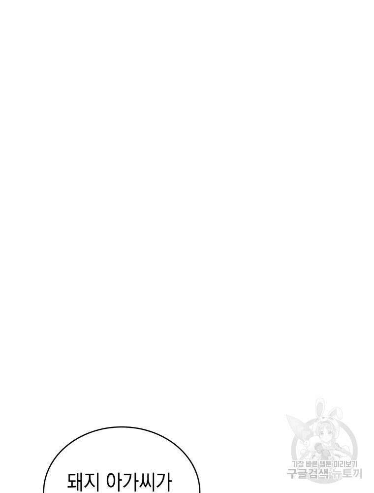 악역영애 내 안의 모리아티 5화 5