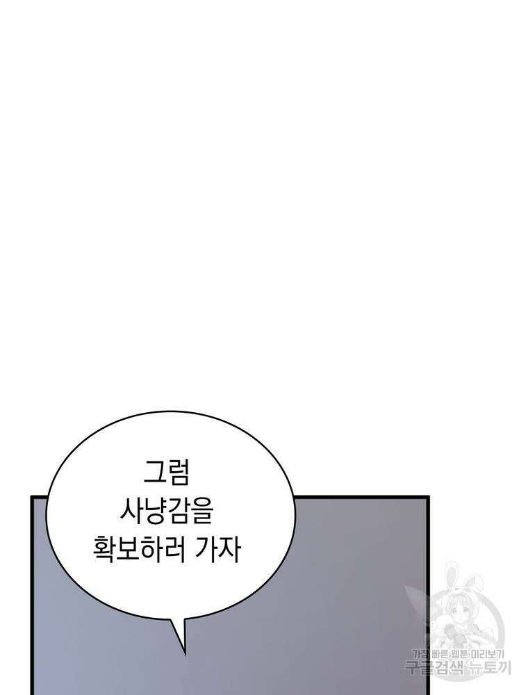 악역영애 내 안의 모리아티 5화 7