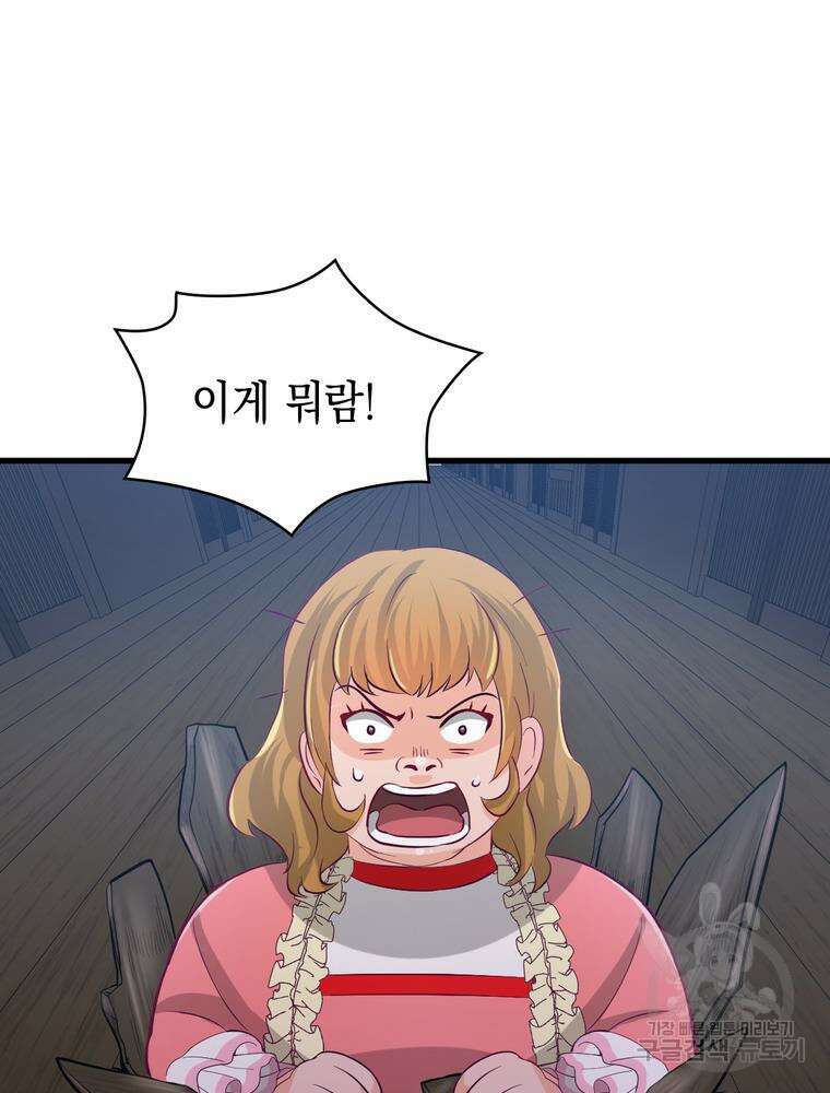 악역영애 내 안의 모리아티 5화 10