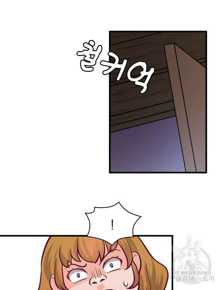 악역영애 내 안의 모리아티 5화 12