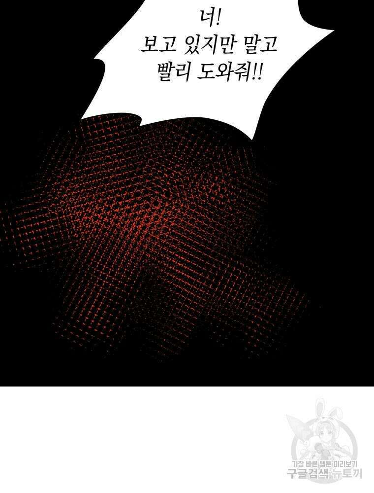 악역영애 내 안의 모리아티 5화 15
