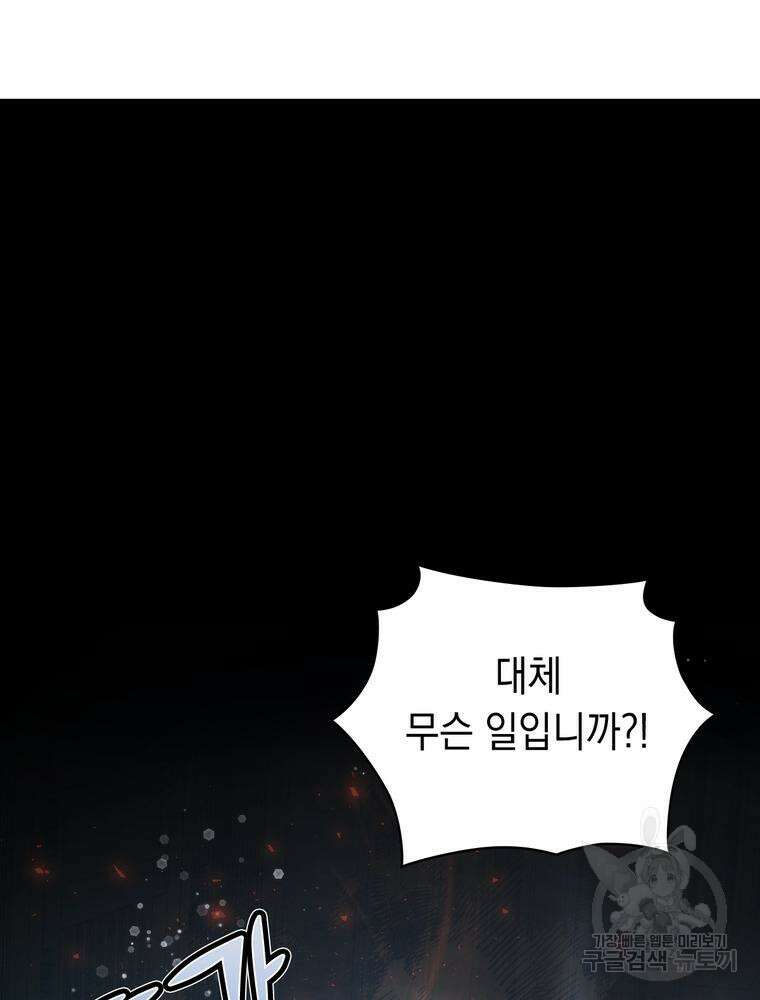 악역영애 내 안의 모리아티 5화 16
