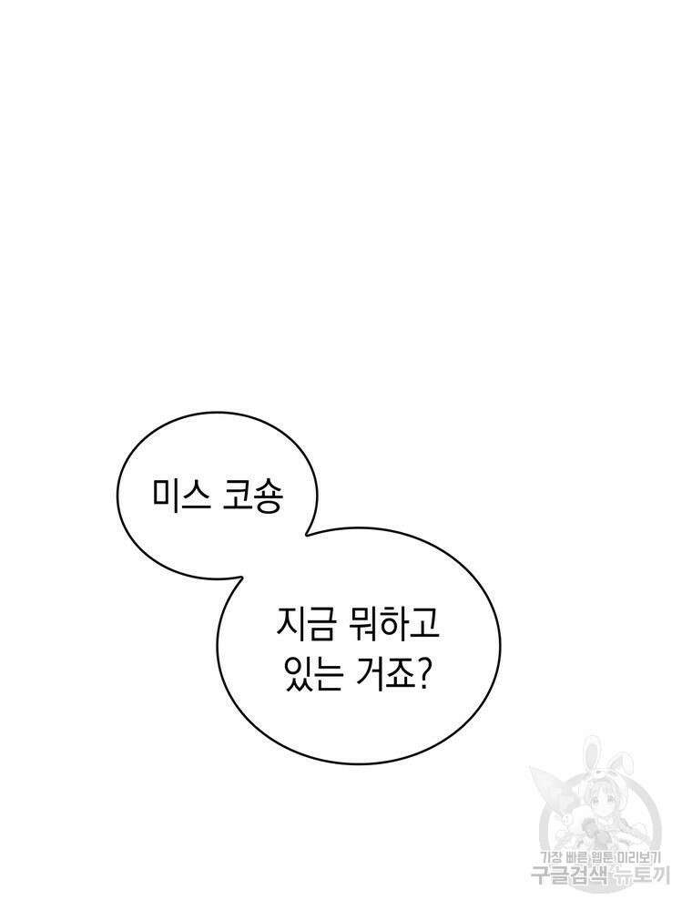 악역영애 내 안의 모리아티 5화 20