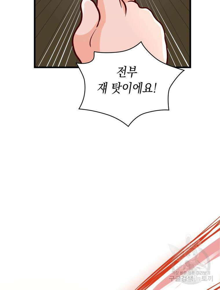 악역영애 내 안의 모리아티 5화 24