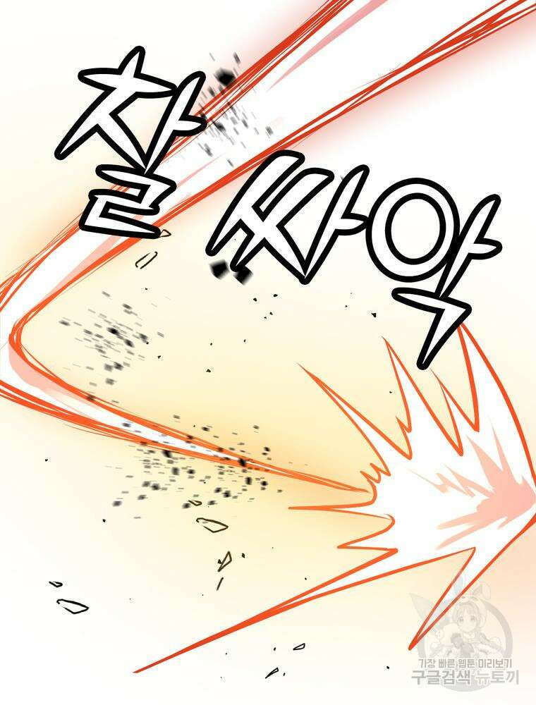 악역영애 내 안의 모리아티 5화 25