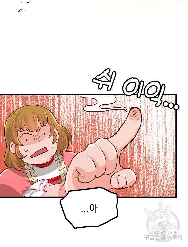 악역영애 내 안의 모리아티 5화 26