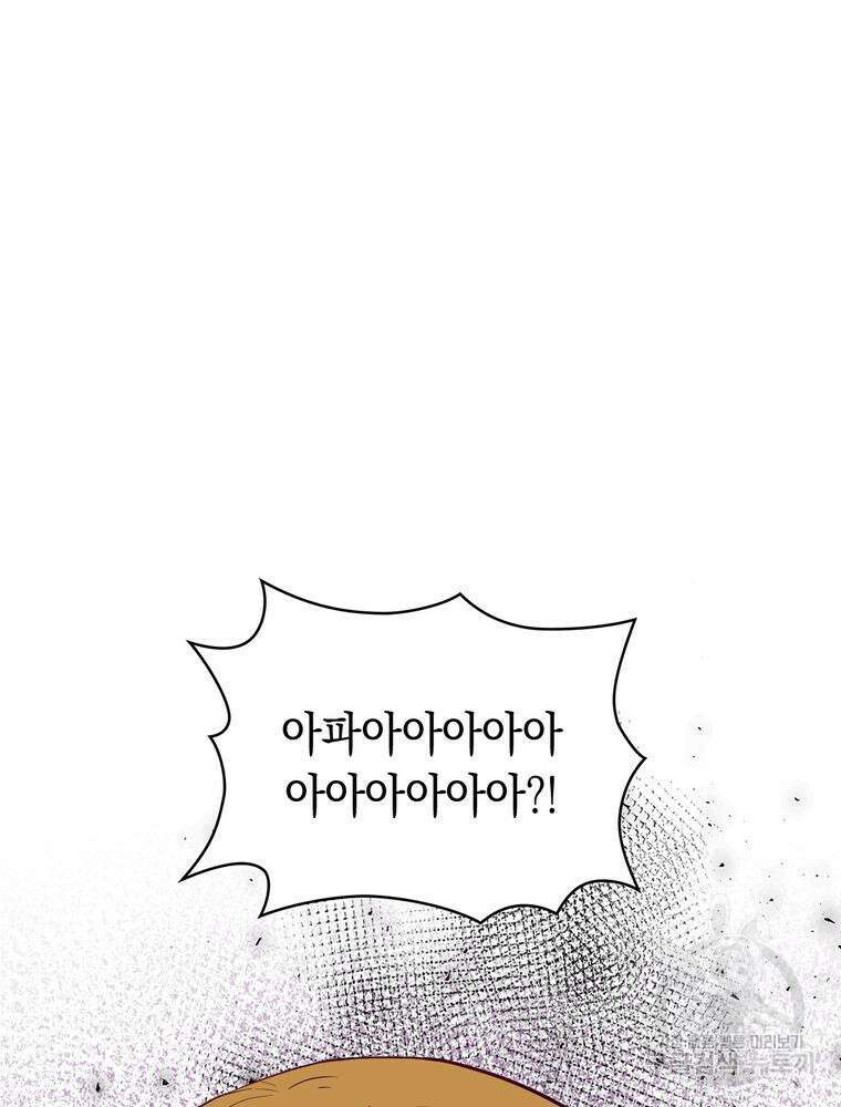 악역영애 내 안의 모리아티 5화 27