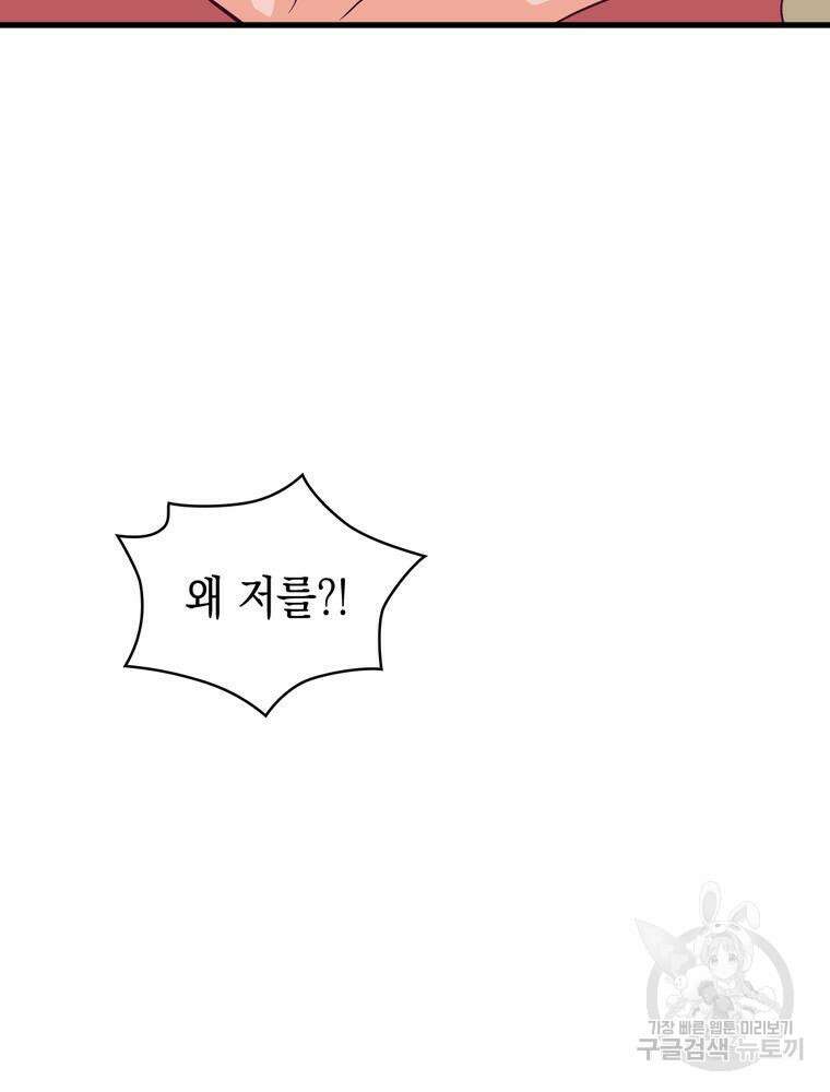 악역영애 내 안의 모리아티 5화 29