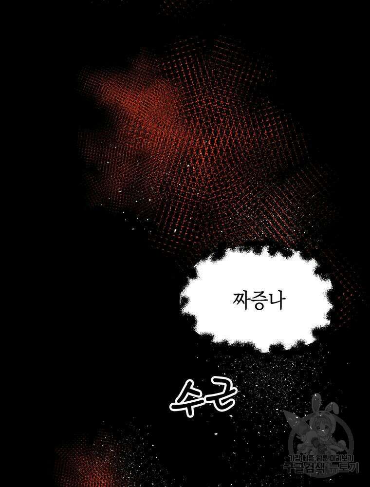 악역영애 내 안의 모리아티 9화 10