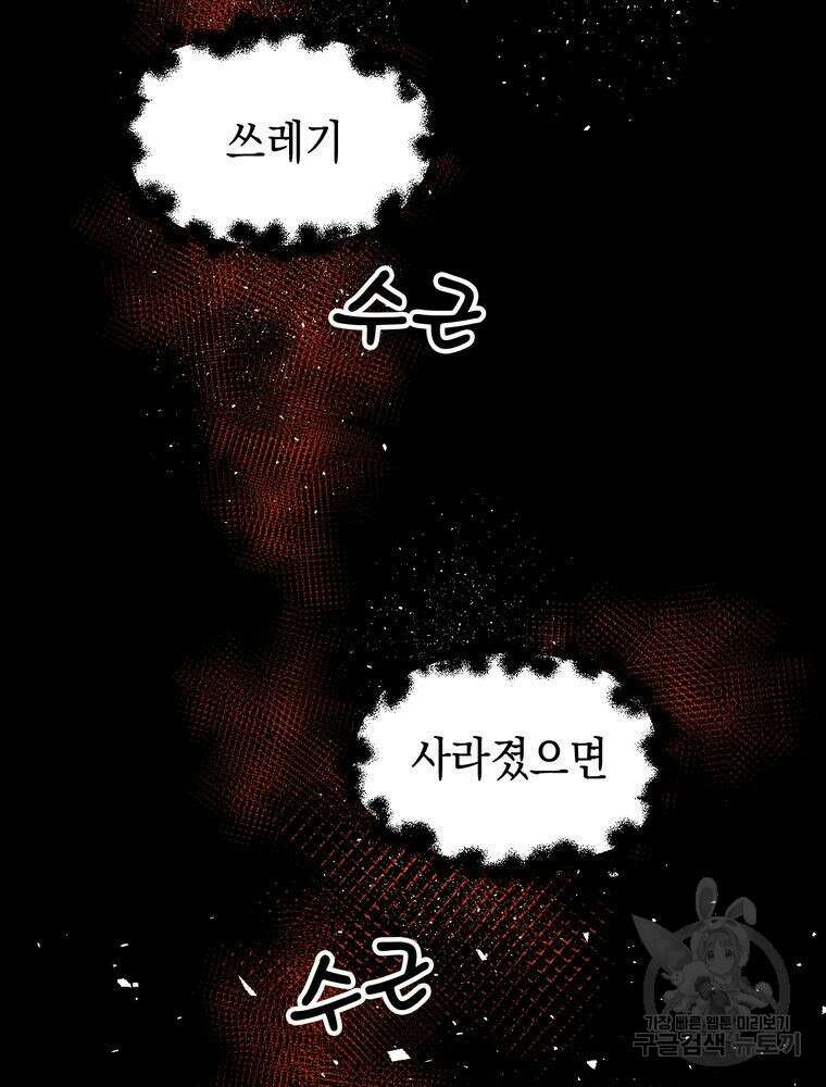 악역영애 내 안의 모리아티 9화 11