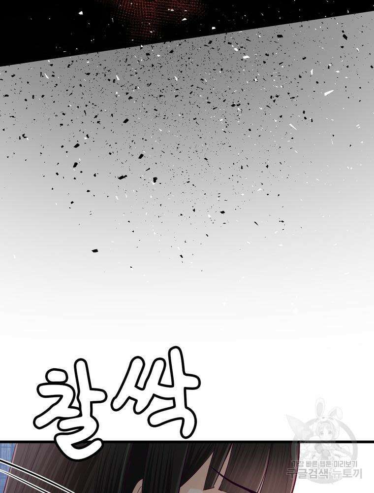 악역영애 내 안의 모리아티 9화 12