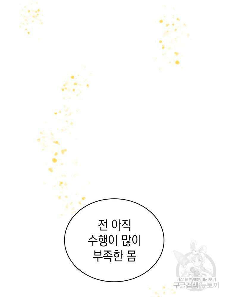 악역영애 내 안의 모리아티 9화 21