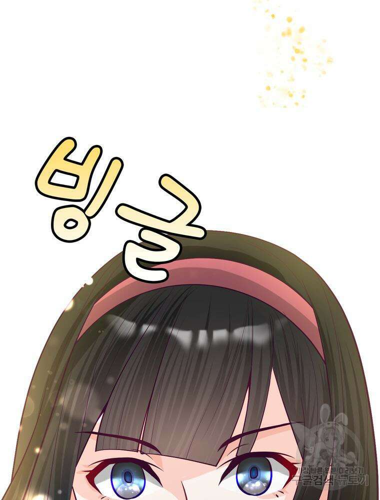 악역영애 내 안의 모리아티 9화 22