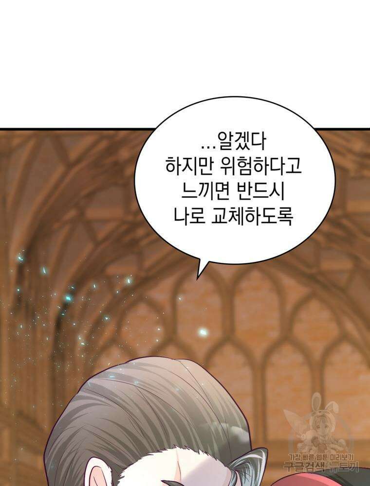 악역영애 내 안의 모리아티 9화 33
