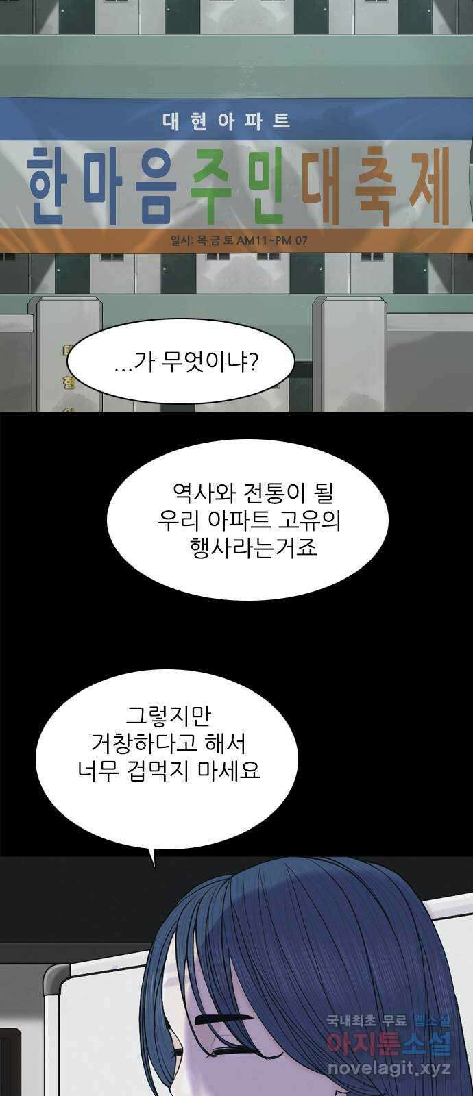 행성인간2: 행성의 25화 2