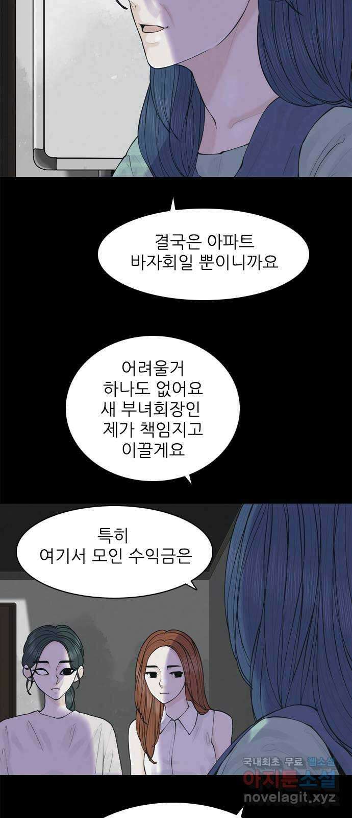 행성인간2: 행성의 25화 3