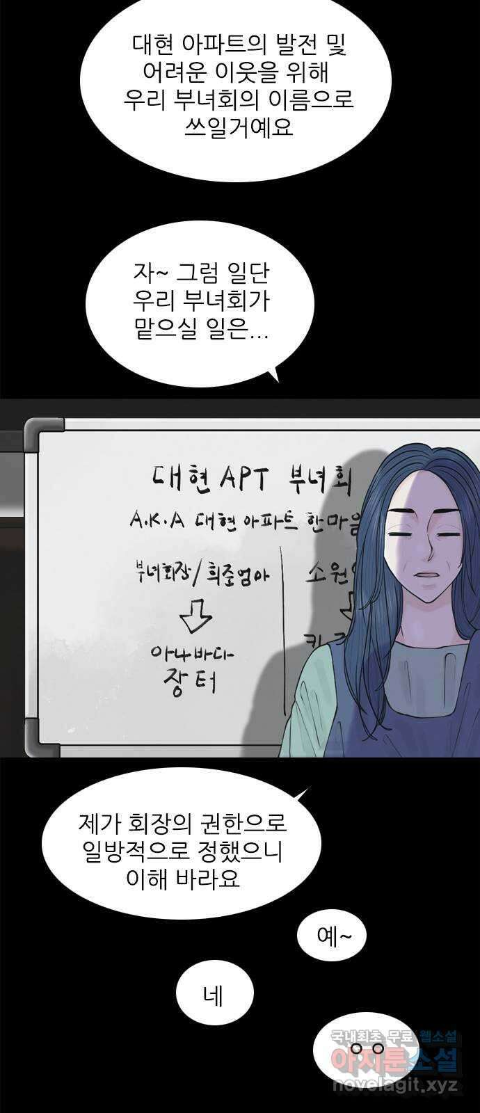 행성인간2: 행성의 25화 4