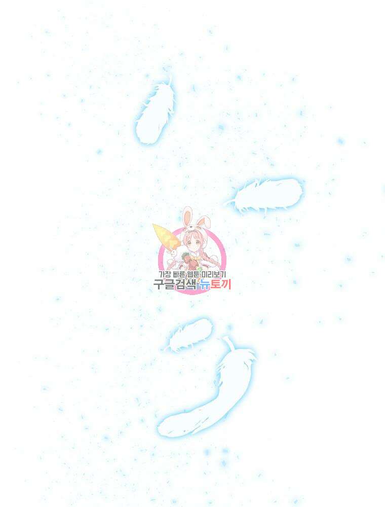 악역영애 내 안의 모리아티 14화 1