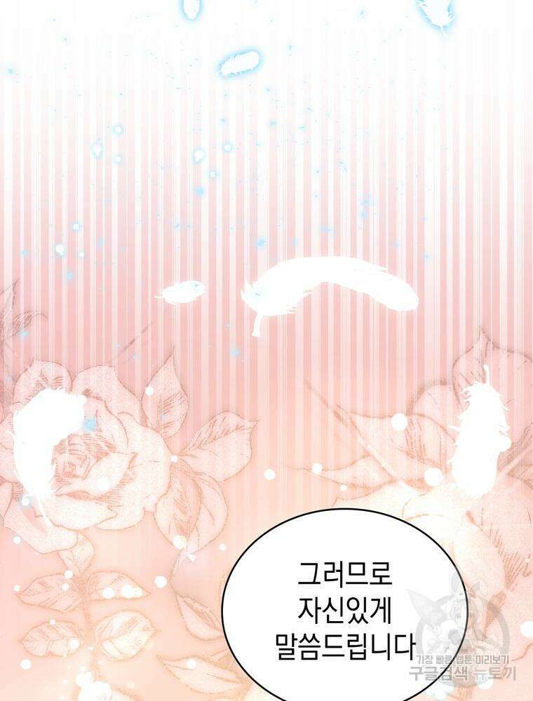 악역영애 내 안의 모리아티 14화 5