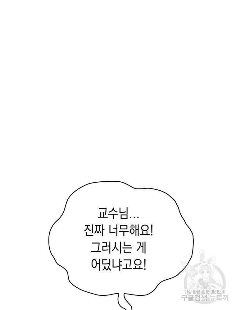 악역영애 내 안의 모리아티 14화 29