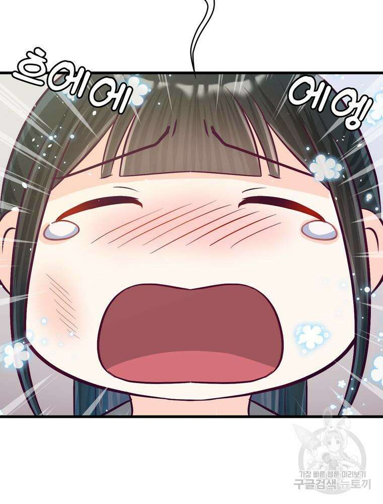 악역영애 내 안의 모리아티 14화 30
