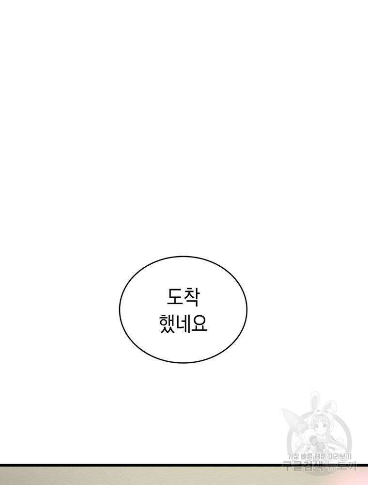 악역영애 내 안의 모리아티 14화 36