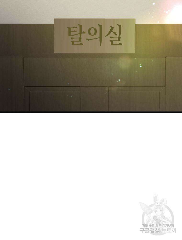악역영애 내 안의 모리아티 14화 37