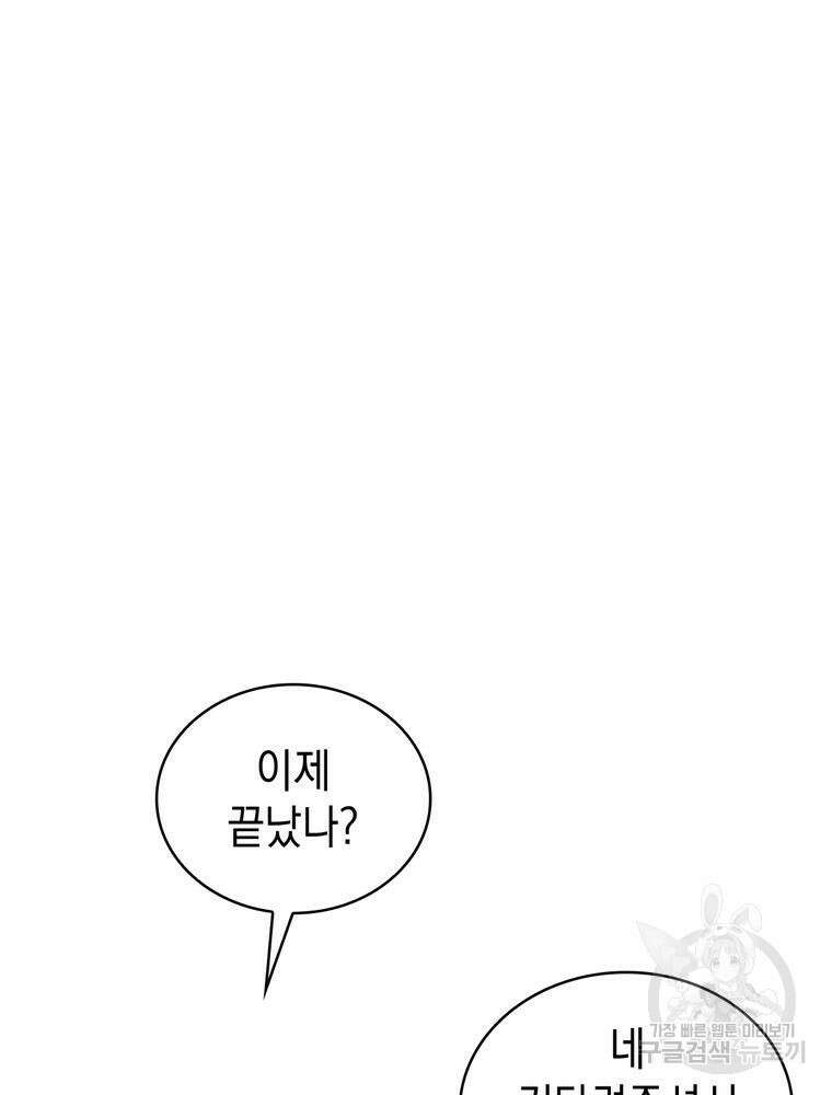 악역영애 내 안의 모리아티 18화 8