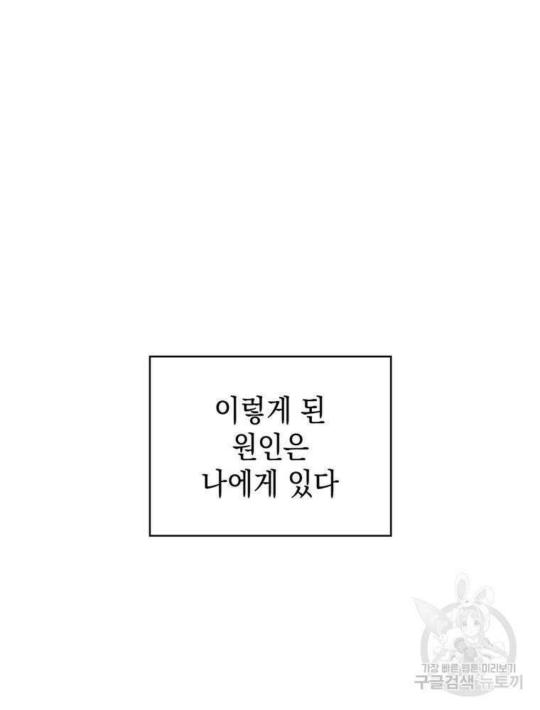 악역영애 내 안의 모리아티 18화 18