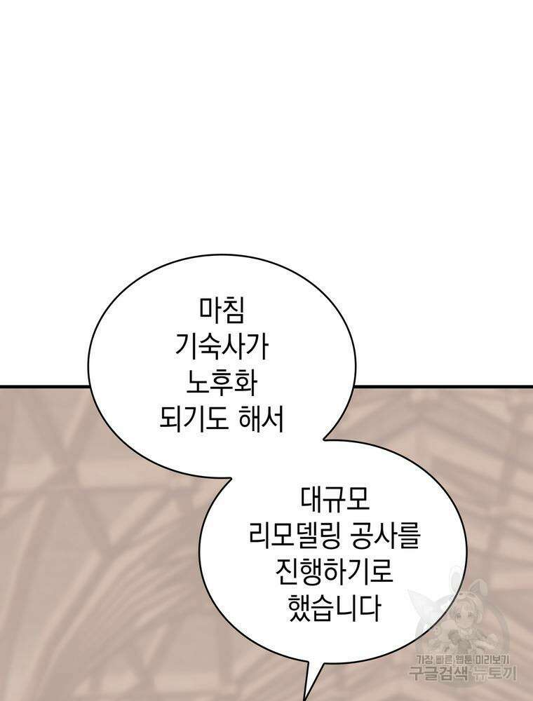 악역영애 내 안의 모리아티 18화 26