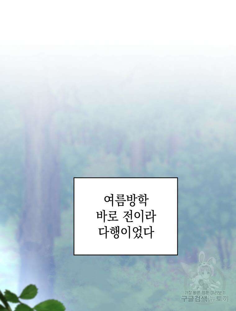 악역영애 내 안의 모리아티 18화 33