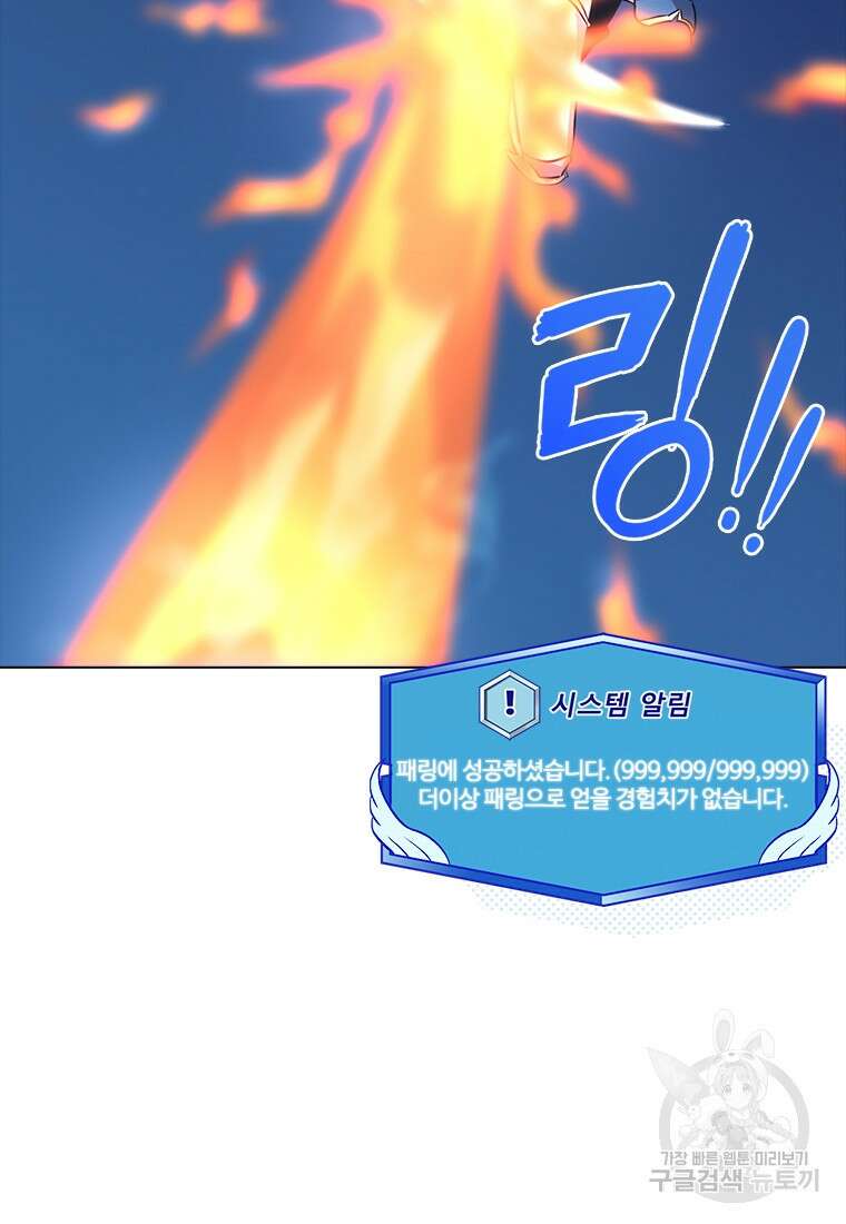 겜잘알 11화 17