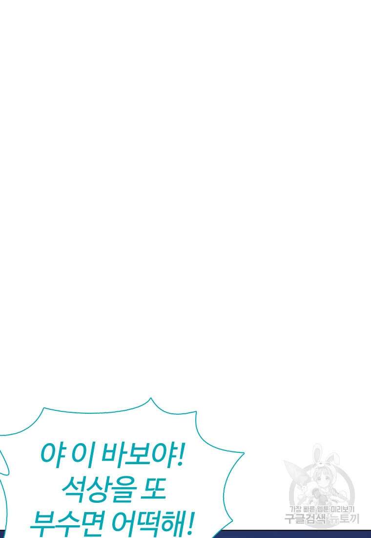 겜잘알 11화 23
