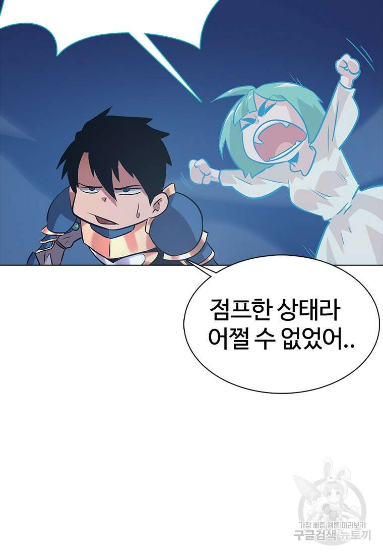 겜잘알 11화 24