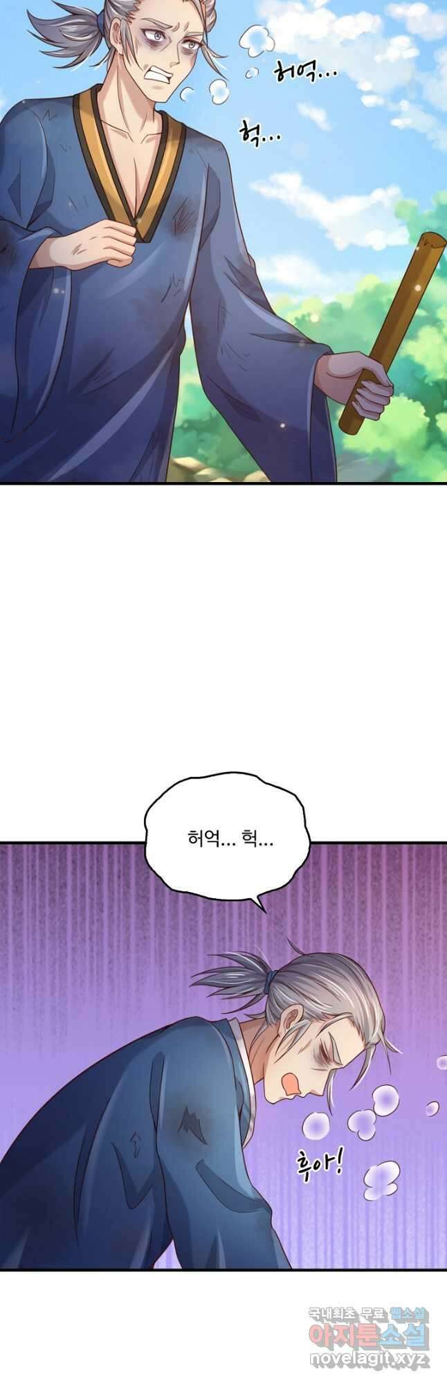 현세로 귀환한 최강 신선 173화 4