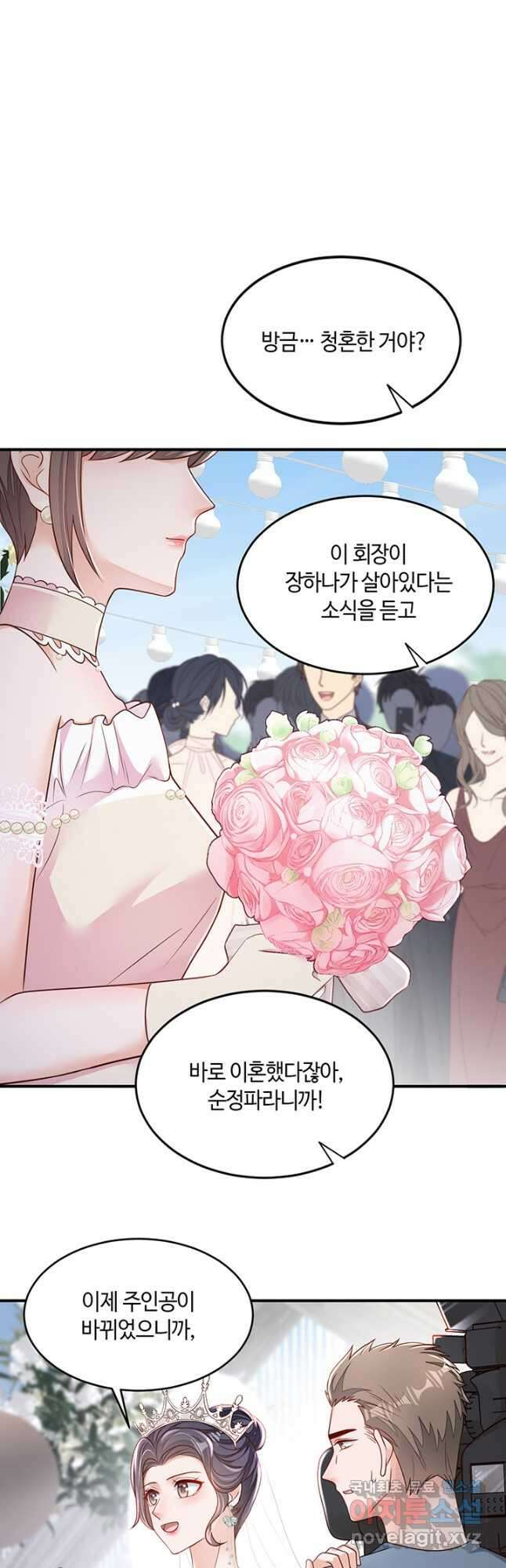 악마가 속삭일 때 130화 2