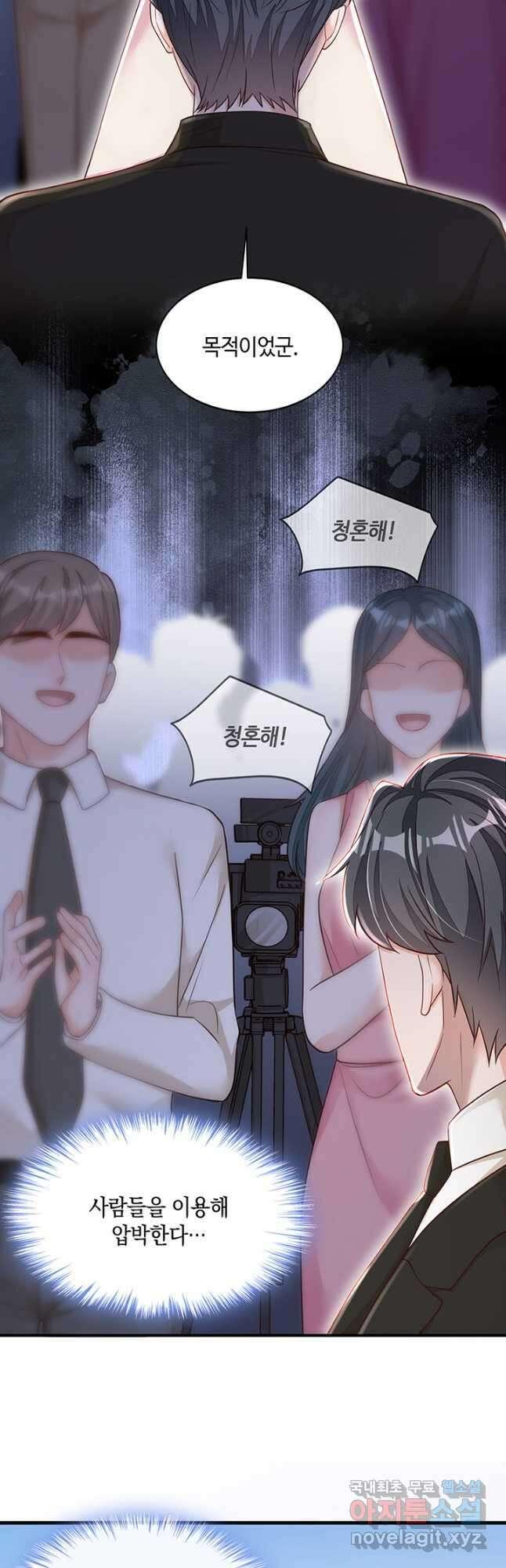 악마가 속삭일 때 130화 5