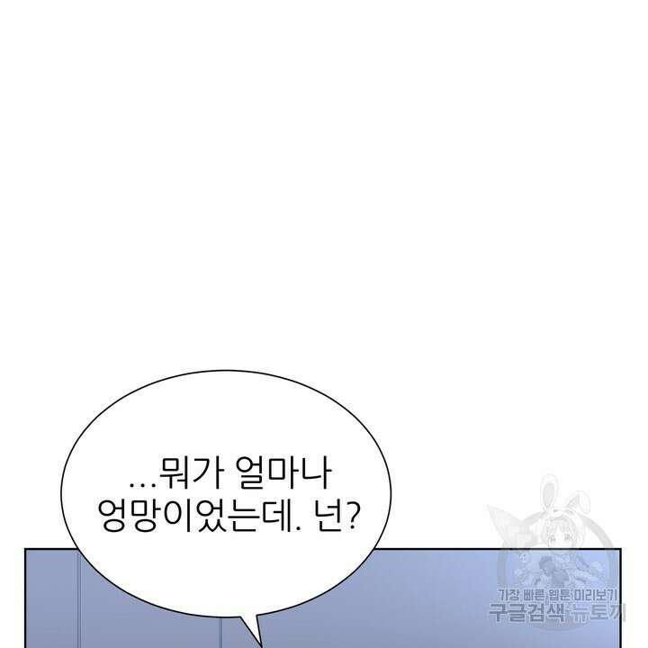 연착 40화 4