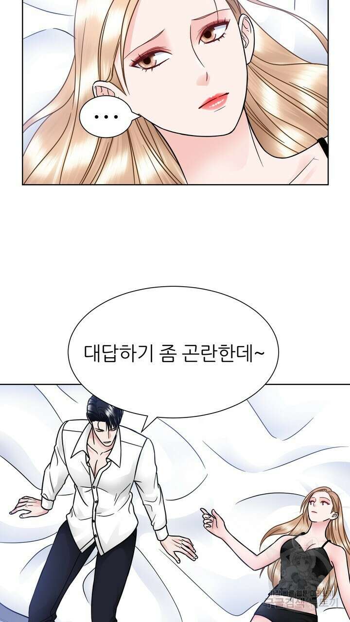 연착 40화 7